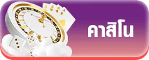 ช้างน้อย 168